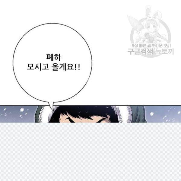 호랑이형님 2부 215화 흰산을 뒤로하고 14