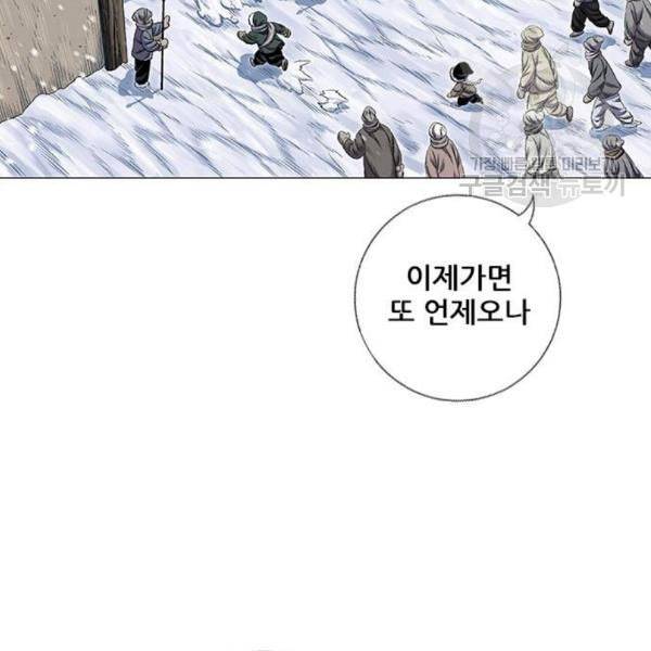 호랑이형님 2부 215화 흰산을 뒤로하고 16