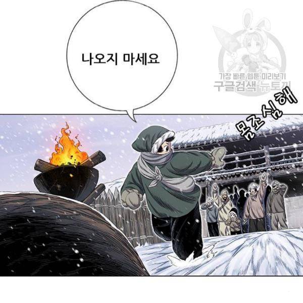 호랑이형님 2부 215화 흰산을 뒤로하고 17