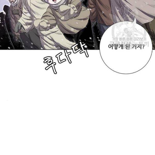 호랑이형님 2부 215화 흰산을 뒤로하고 22