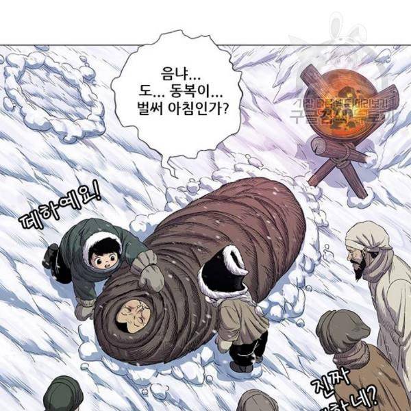 호랑이형님 2부 215화 흰산을 뒤로하고 23