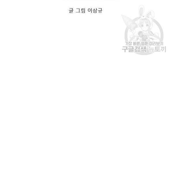 호랑이형님 2부 215화 흰산을 뒤로하고 25