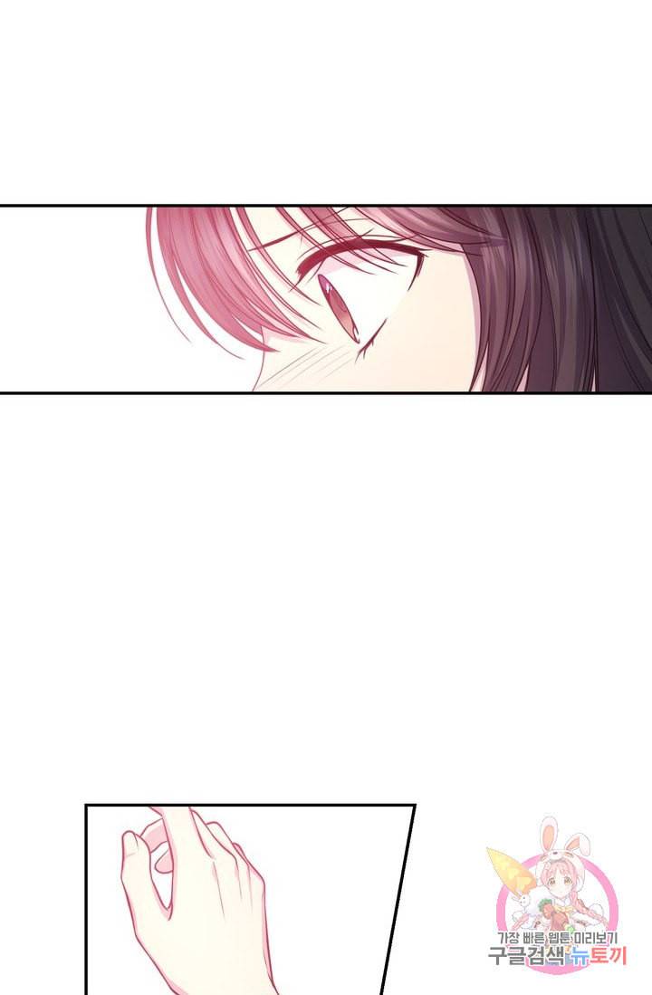 붉은 실을 조심하세요 26화 3