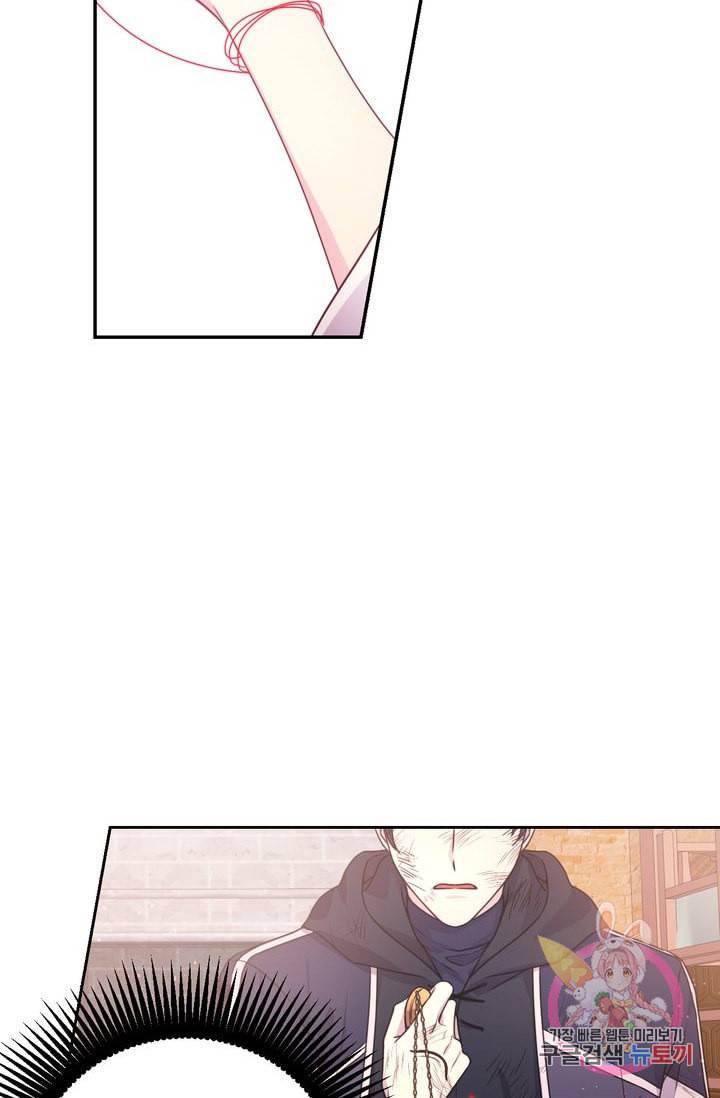 붉은 실을 조심하세요 26화 4