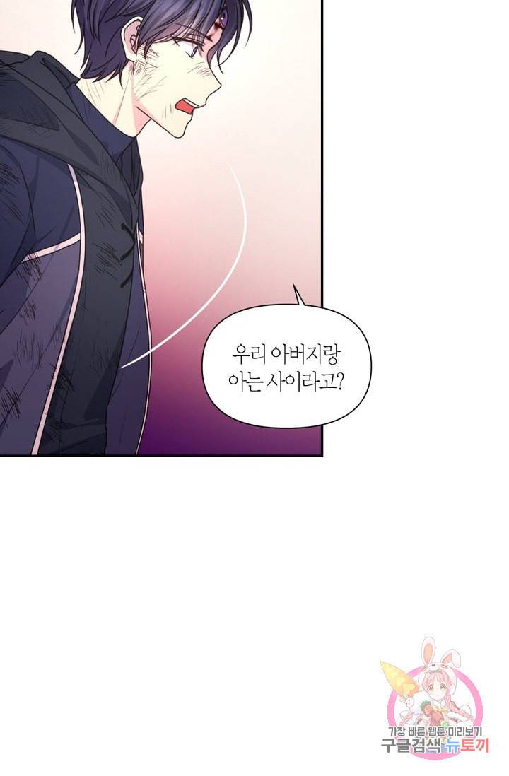 붉은 실을 조심하세요 26화 12