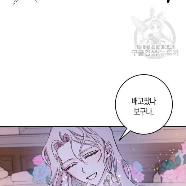 폭군을 길들이고 도망쳐버렸다 5화 7