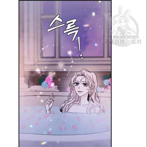 폭군을 길들이고 도망쳐버렸다 5화 17
