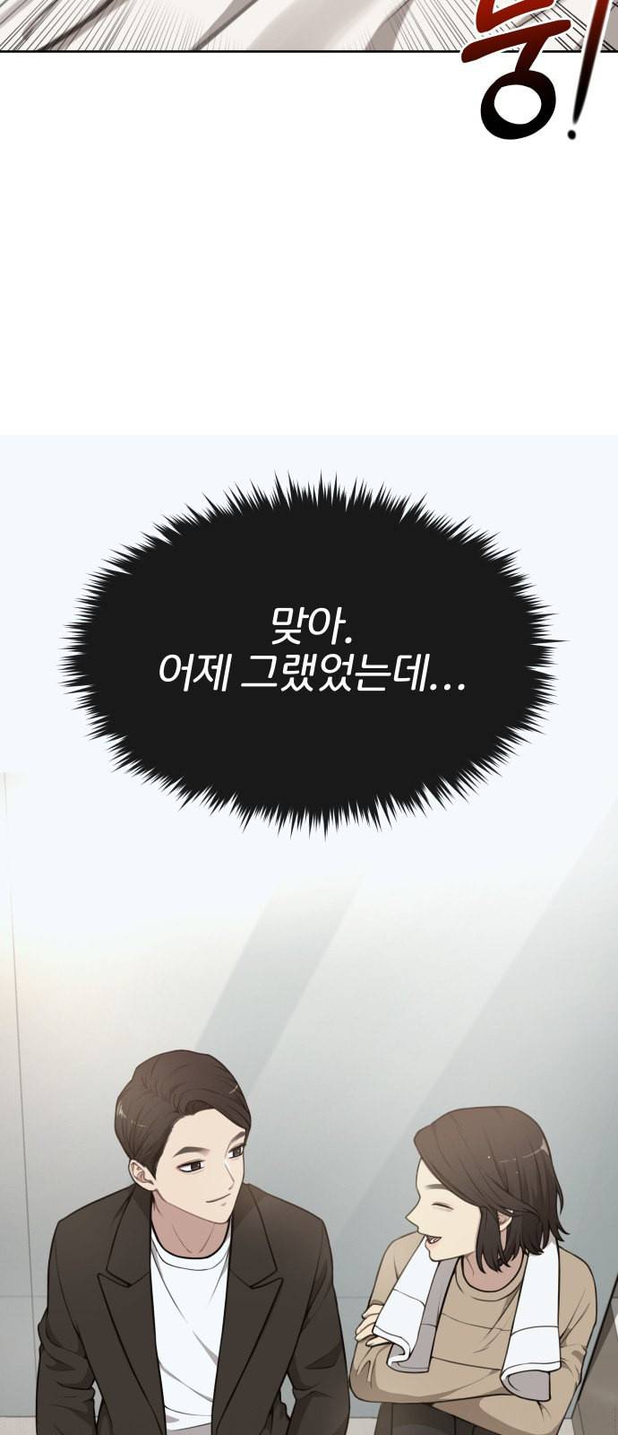 힙한남자 10화 4