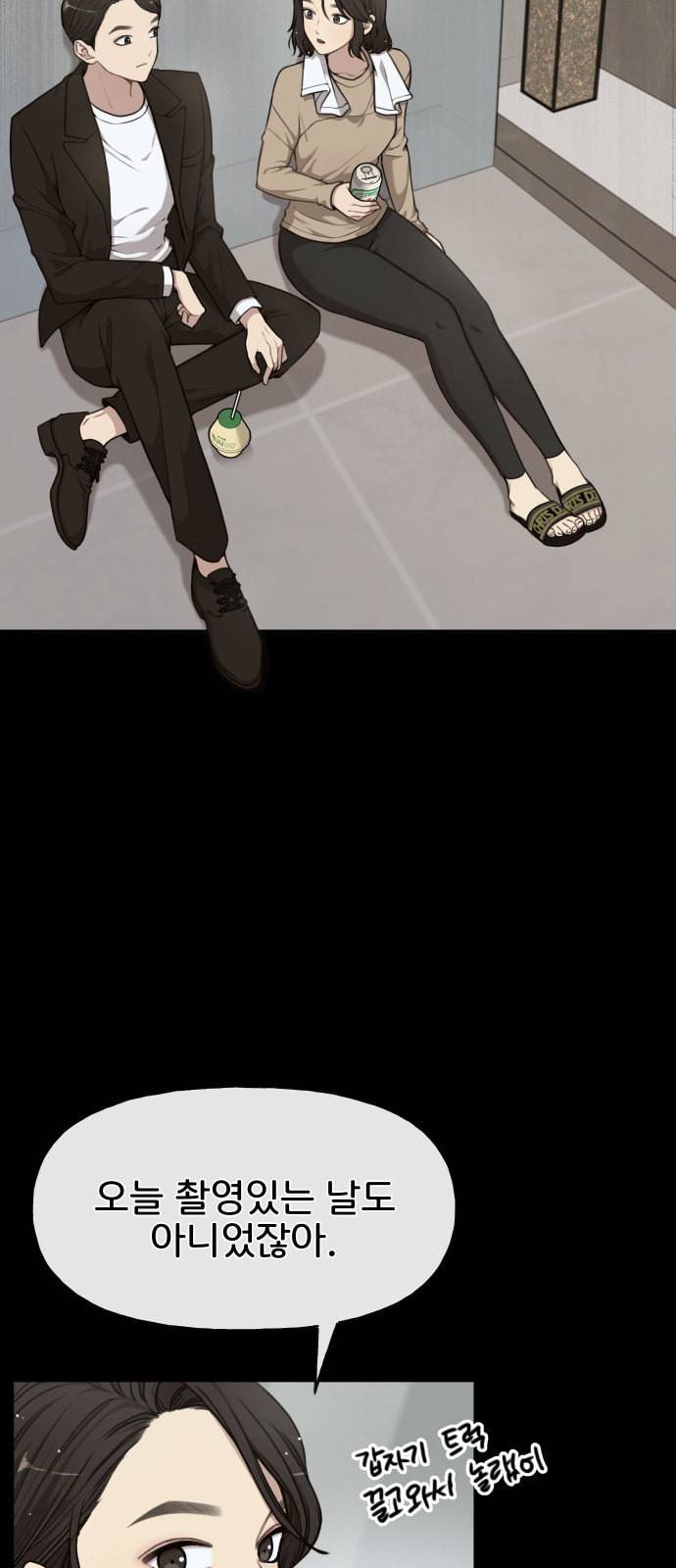 힙한남자 10화 7