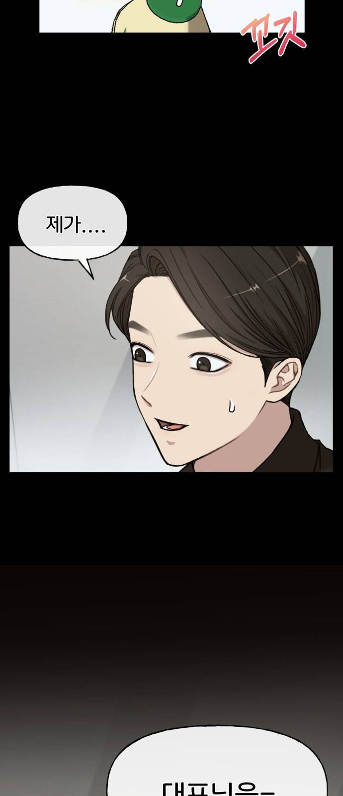 힙한남자 10화 10