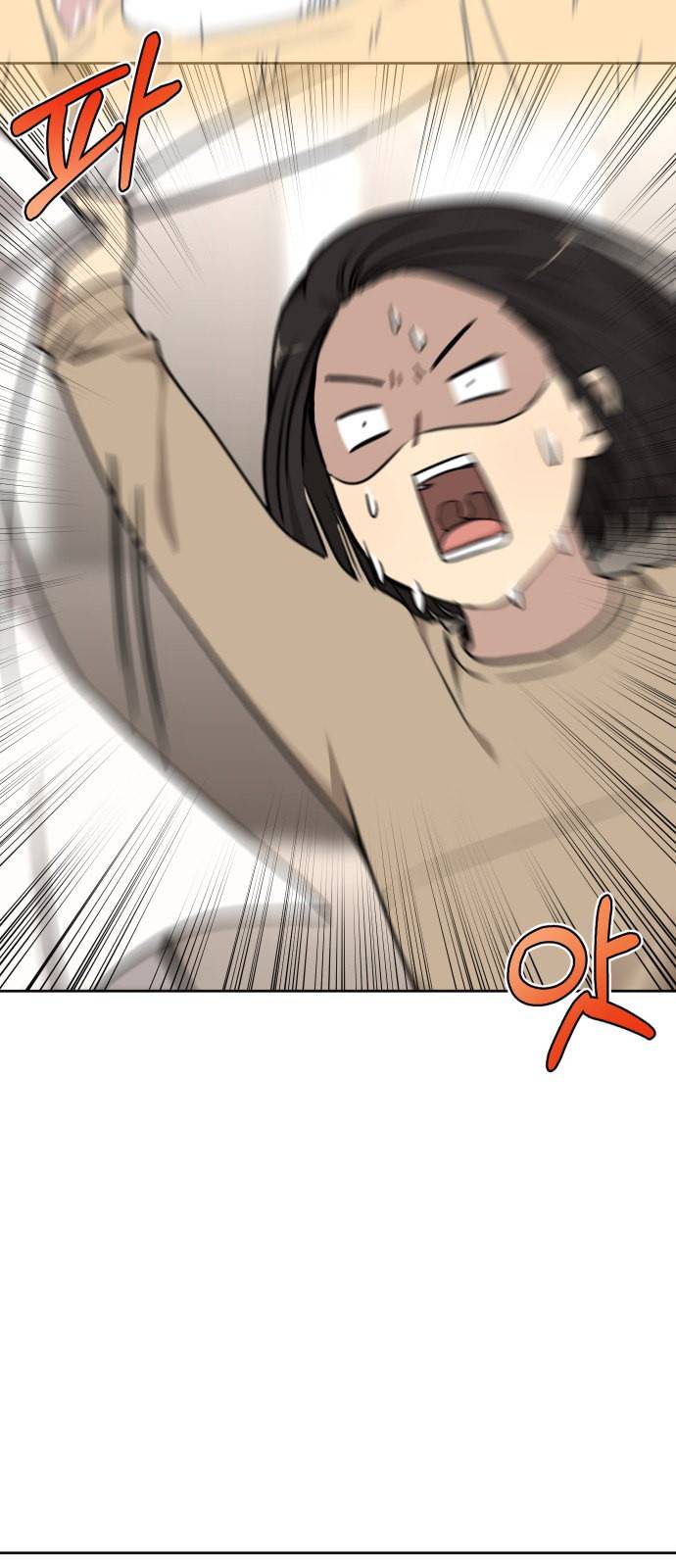 힙한남자 10화 15