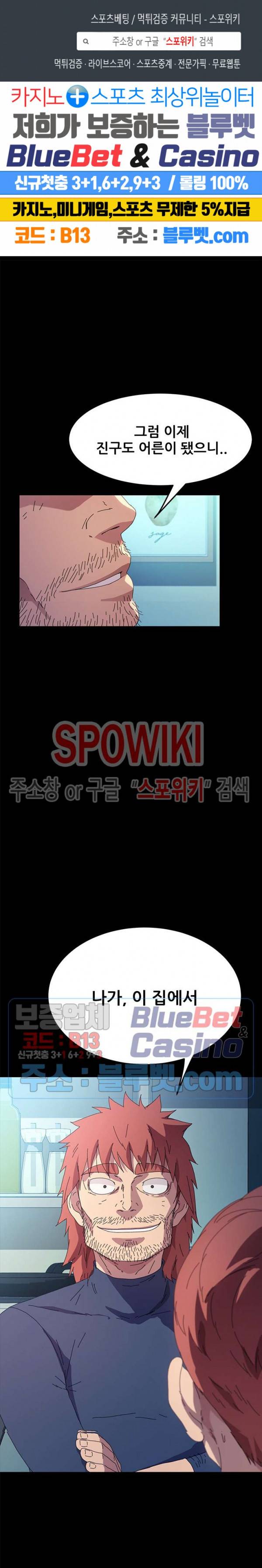 달콤한 동거 63화 1