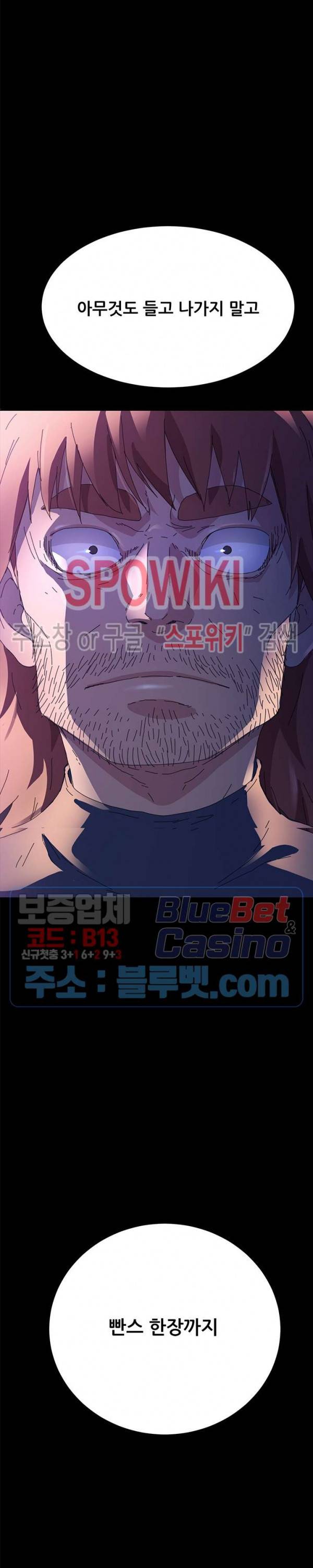 달콤한 동거 63화 2