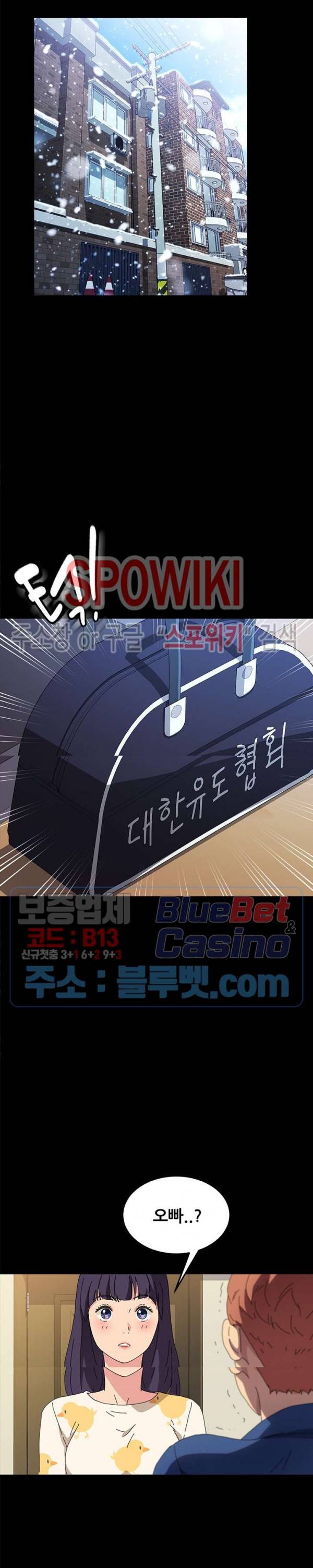 달콤한 동거 63화 4