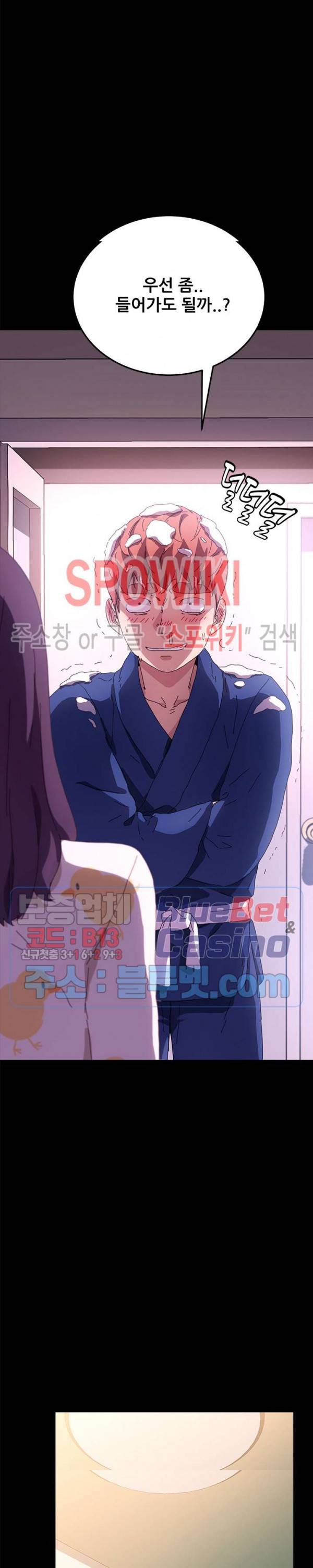 달콤한 동거 63화 5