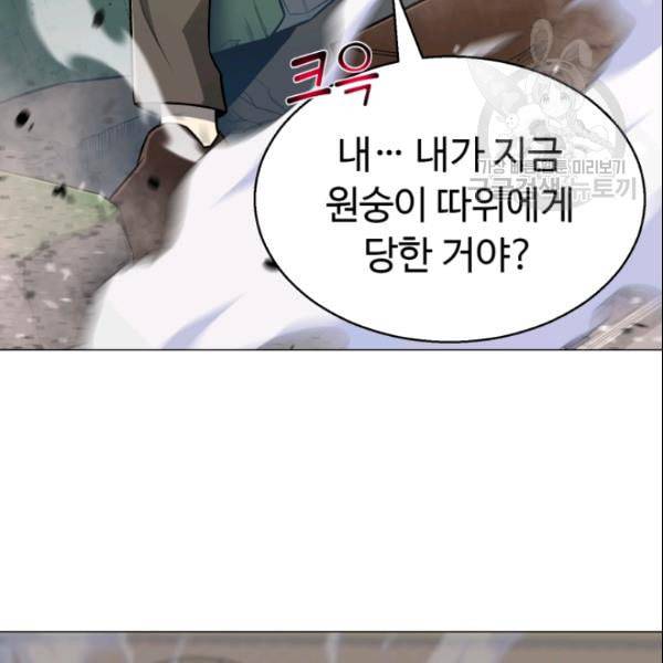 리버스 빌런 61화 15