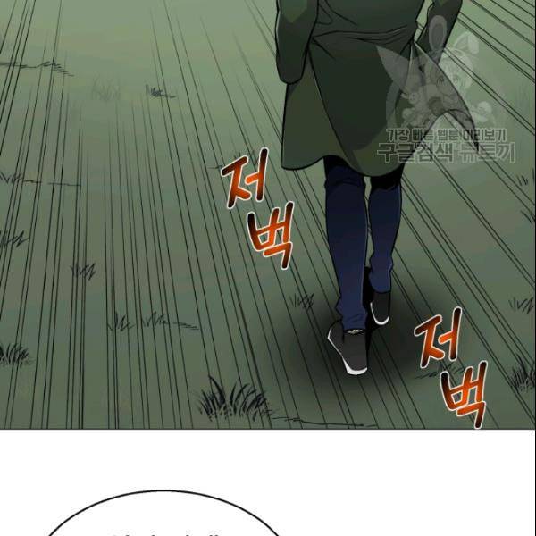 리버스 빌런 61화 17