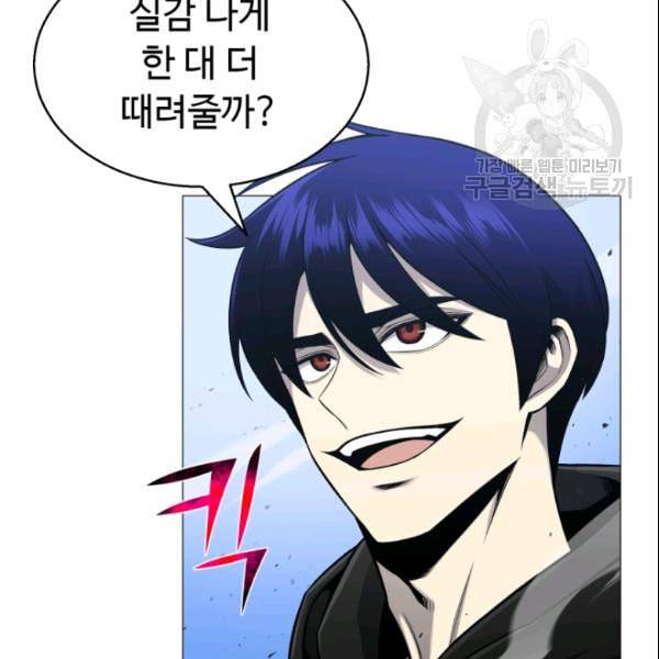 리버스 빌런 61화 18