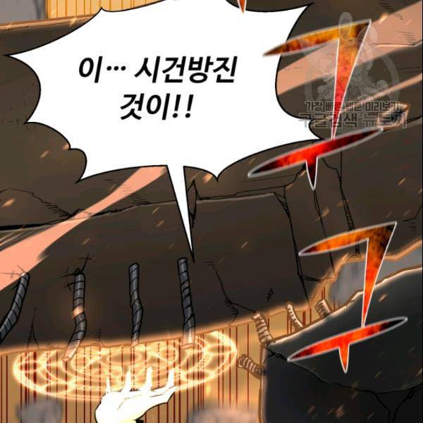 리버스 빌런 61화 21