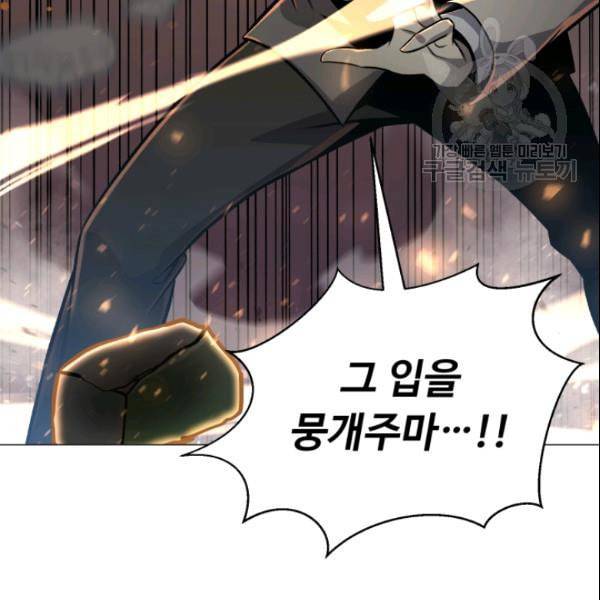 리버스 빌런 61화 23
