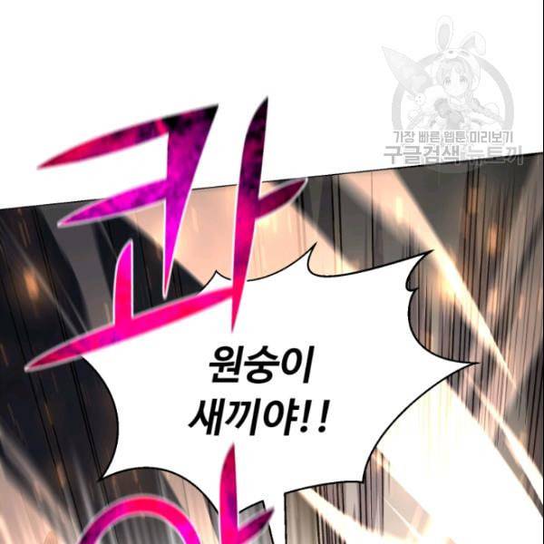 리버스 빌런 61화 24