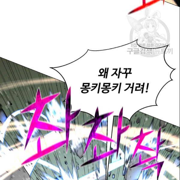리버스 빌런 61화 30