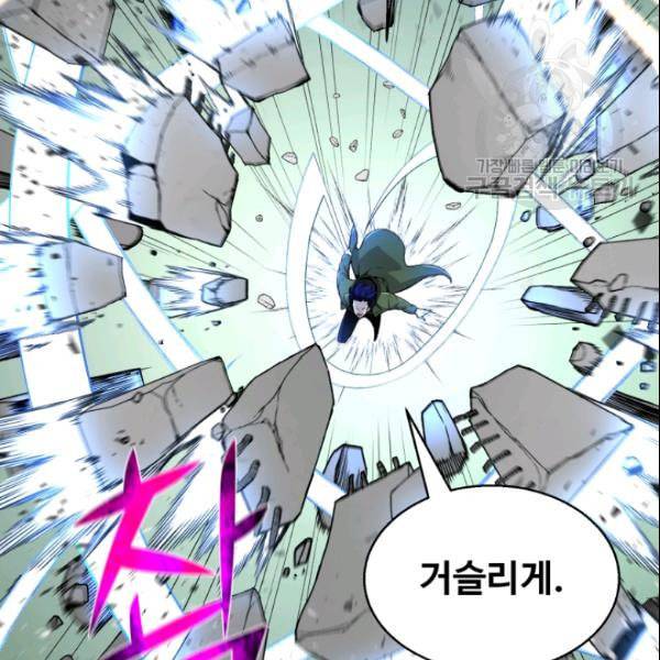 리버스 빌런 61화 31