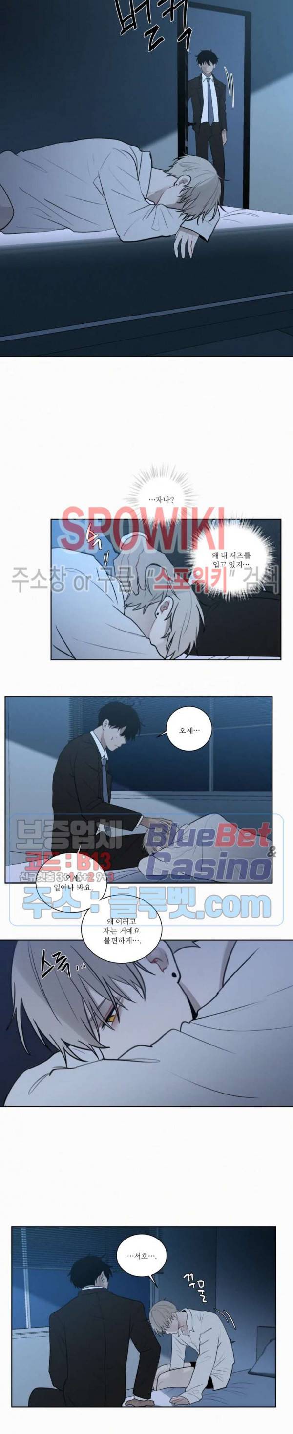 피를 바치겠습니다 58화 2