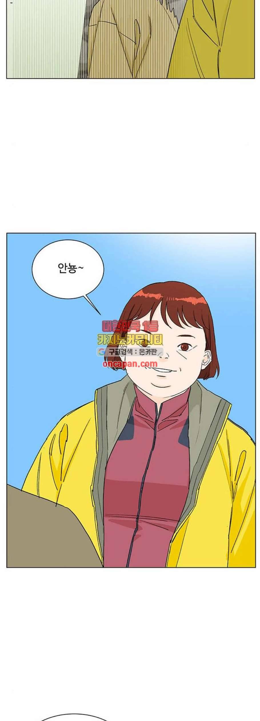백호랑 38화 5