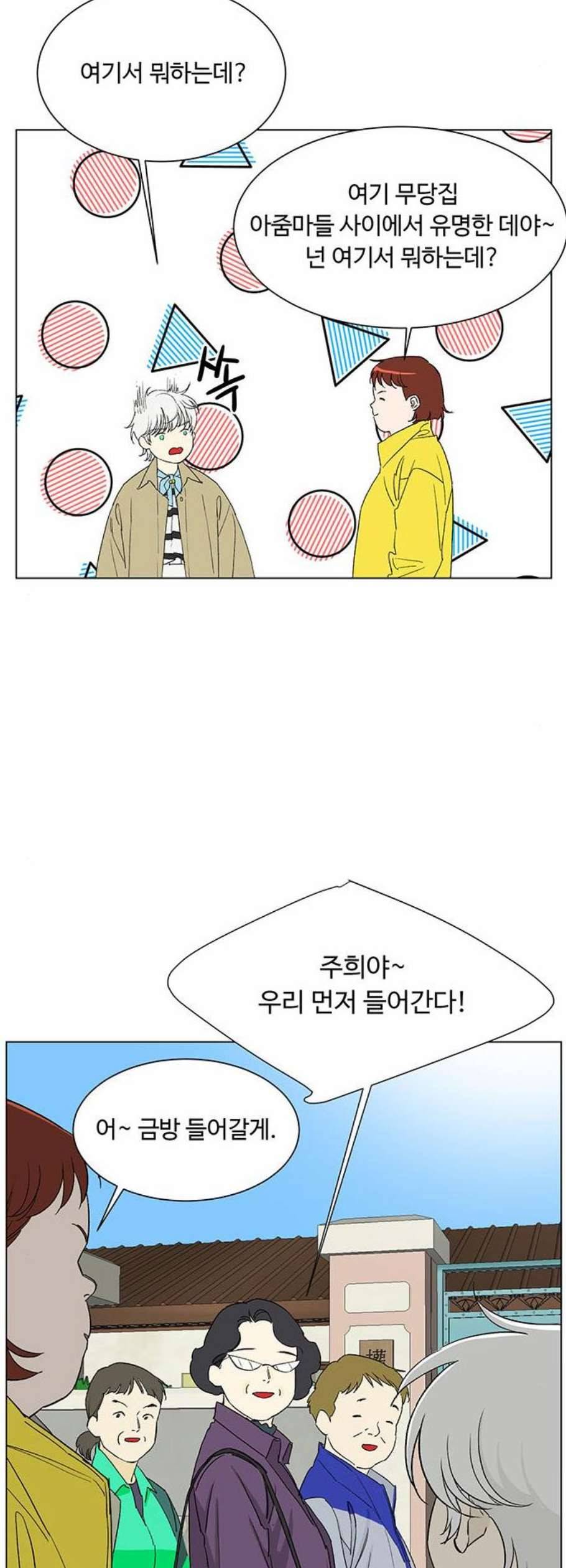 백호랑 38화 6