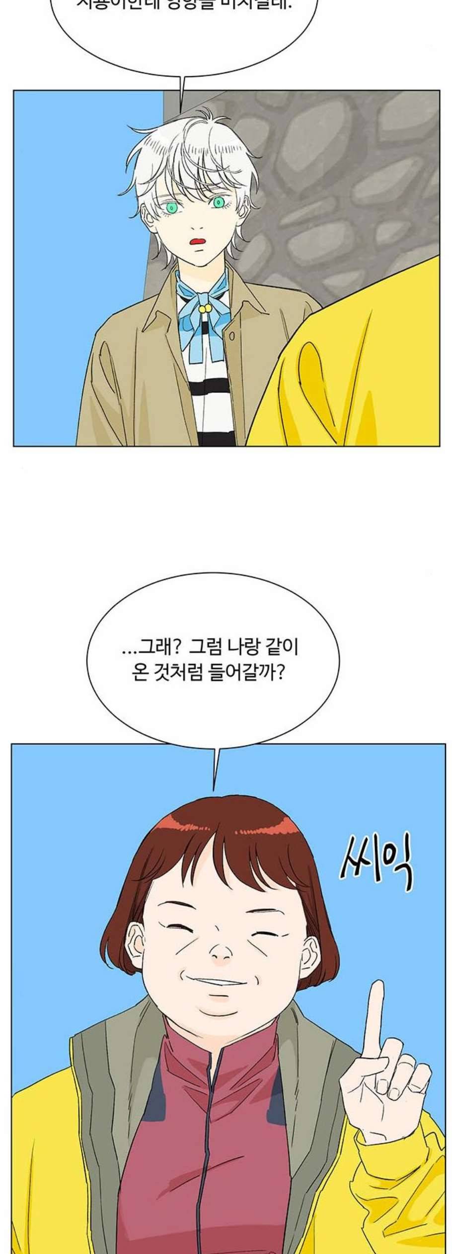 백호랑 38화 10
