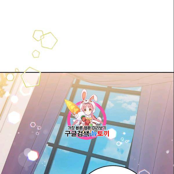 폭군을 길들이고 도망쳐버렸다 12화 1