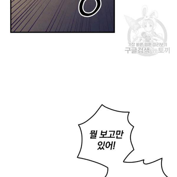 그림자 황비 40화 6