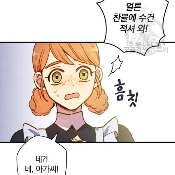 그림자 황비 40화 7
