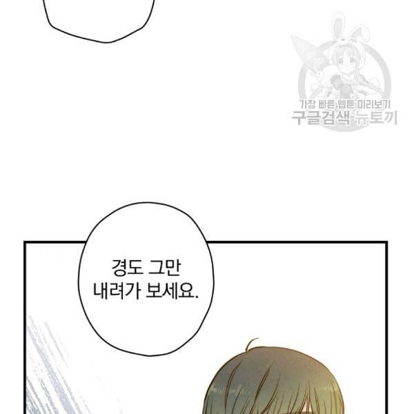 그림자 황비 40화 8