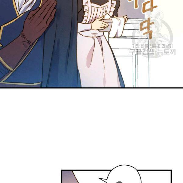 그림자 황비 40화 11