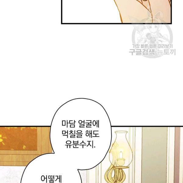 그림자 황비 40화 13