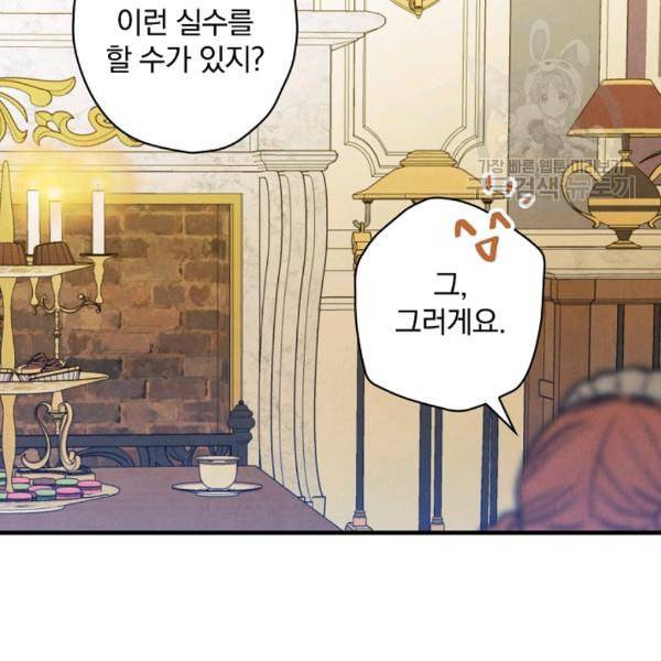 그림자 황비 40화 14