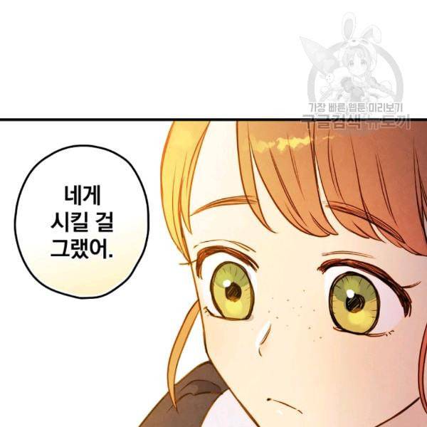 그림자 황비 40화 15