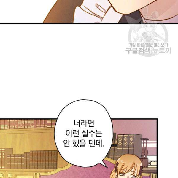 그림자 황비 40화 16