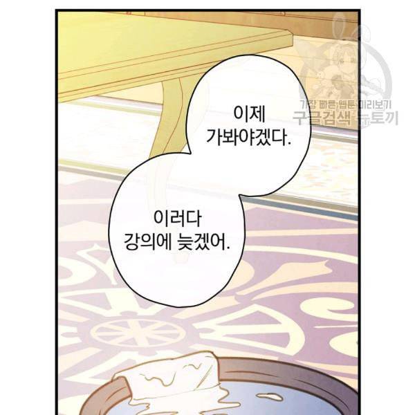 그림자 황비 40화 22