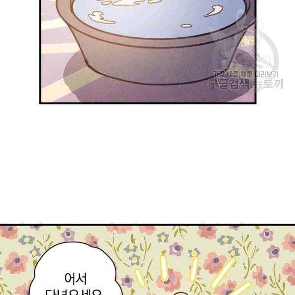 그림자 황비 40화 23