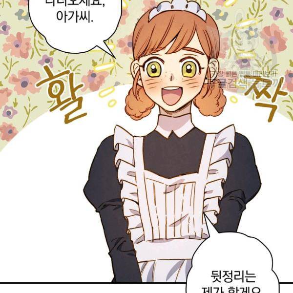 그림자 황비 40화 24