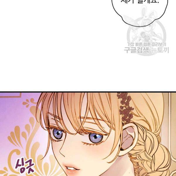그림자 황비 40화 25