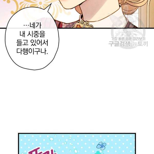 그림자 황비 40화 26