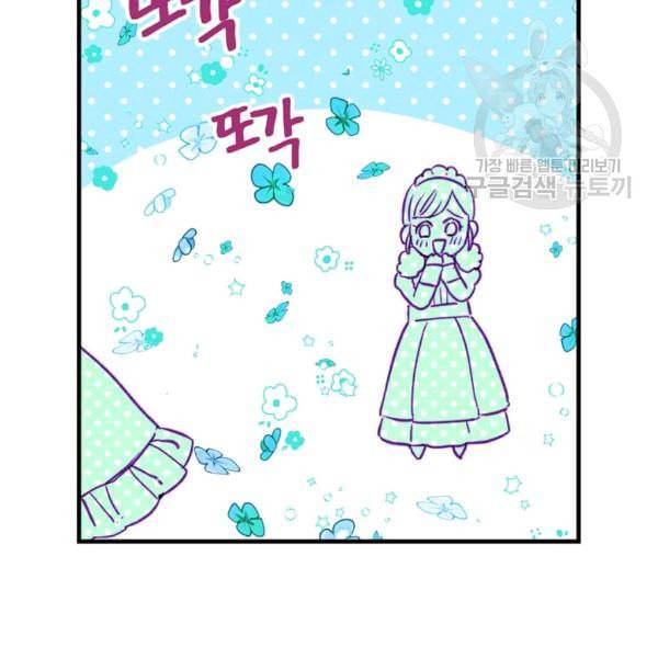 그림자 황비 40화 27