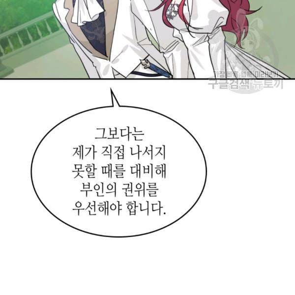 그녀와 야수 39화 14