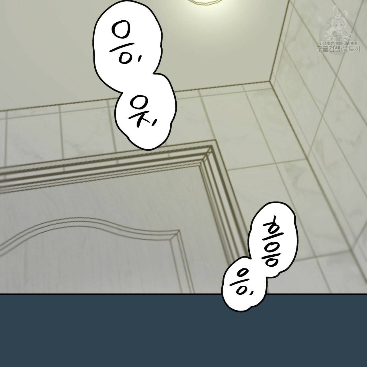 앙앙anan 21화 2