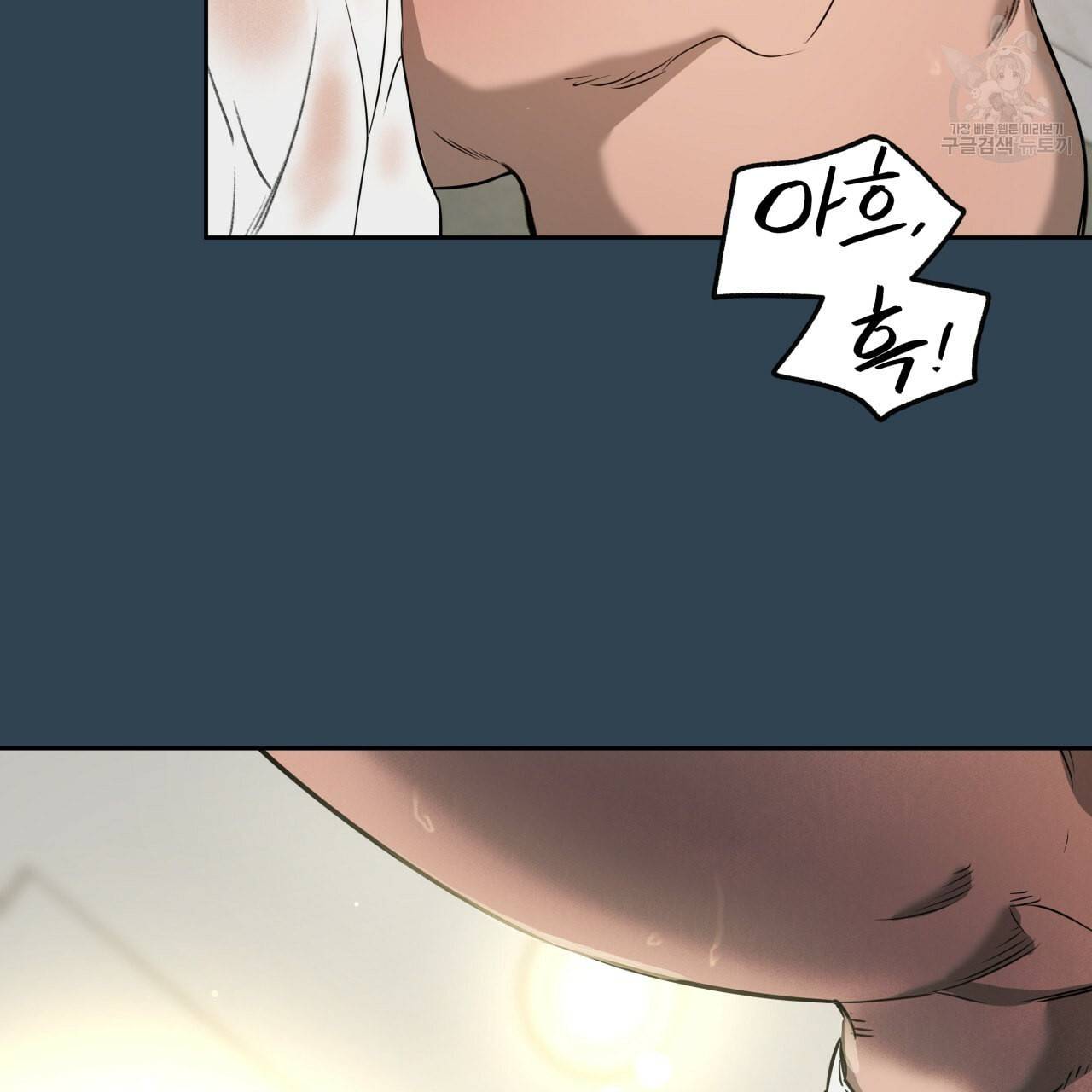 앙앙anan 21화 4