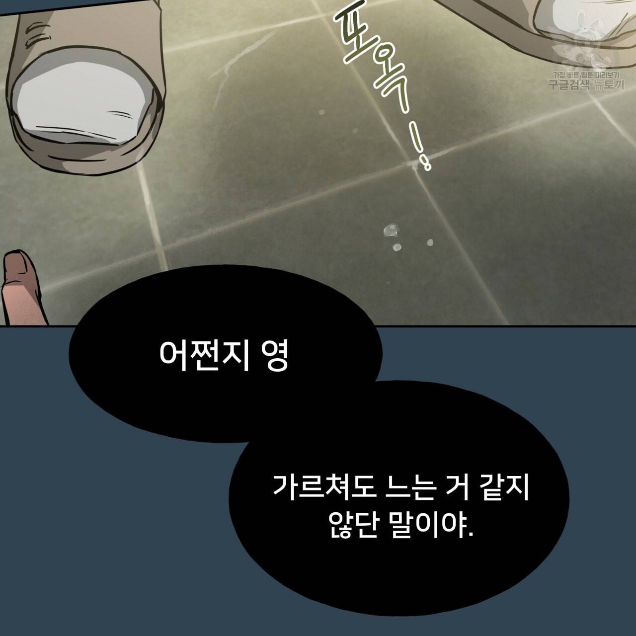 앙앙anan 21화 7